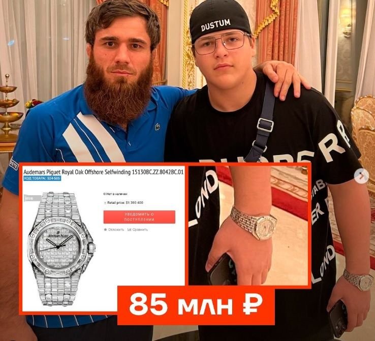 Fiul de 15 ani al lui Ramzan Kadîrov poartă un ceas din aur alb cu diamante în valoare de 1,4 milioane de dolari - FOTO